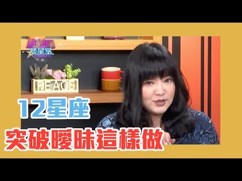 被動星座女