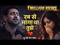 Rab Se Manga Tha Tujhe Tu Dard Ban Gaya Heart Touching Sad Song 1 Million Views New Hindi Song 2026