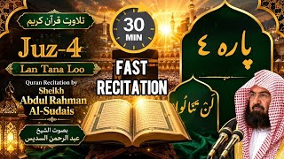 Download lagu Quran Para 4 (لَن تَنَالُوا الْبِرَّ) Full Recitation |Sheikh AbdulRahman Sudais |Juz 4 Complete  mp3