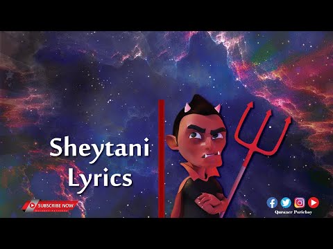 Sheytani Lyrics | Quraner Porichoy |