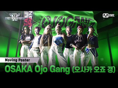 Video thumbnail for Gang’s Spirit Queen’s Move (OSAKA Ojo Gang Crew)