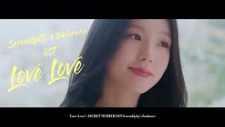 Download lagu Serendipity's Embrace OST ' LOVE LOVE | Secret Number (시크릿넘버) FMV mp3 Download lagu Serendipity's Embrace OST ' LOVE LOVE | Secret Number (시크릿넘버) FMV mp3