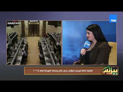 رئيس البورصة المصرية: الشباب يمثلون 50% من المكودين الجدد 