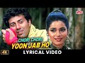 Chori Chori Yoon Jab Ho Aankhe Char Paap Ki Duniya Sunny Deol Neelam Kishore Kumar