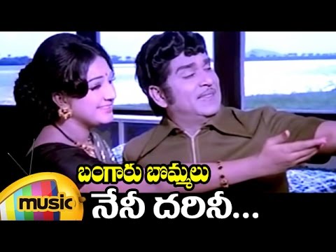 Nenee Darini Music Video | Bangaru Bommalu Telugu Movie | ANR | Manjula | Mango Music
