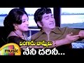 Nenee Darini Music Video Bangaru Bommalu Telugu Movie ANR Manjula Mango Music