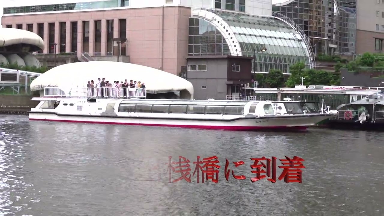 水上バス　日の出桟橋に着岸241003