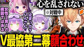 【スト6】V最顔合わせの対戦で女性陣に心を乱されかけたり、擬似V最カスタムで白熱する渋ハルたち【渋谷ハル/天鬼ぷるる/常闇トワ/紫宮るな/STREET FIGHTER6】