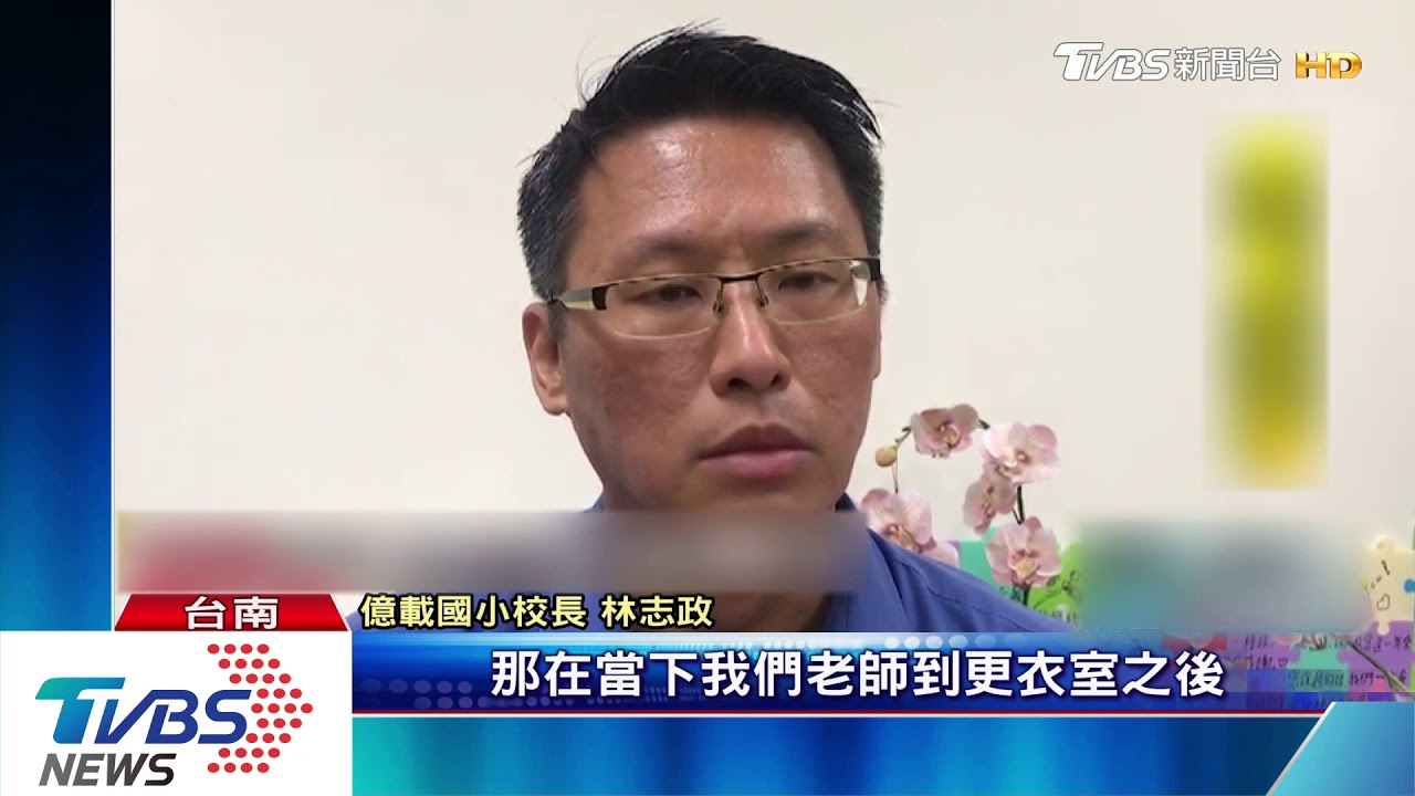 慟！戶外教學遇大雨　小五童疑遭竹棚壓死