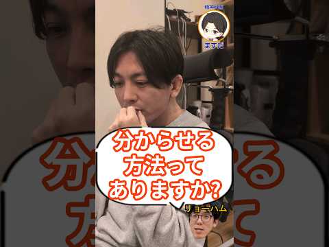無自覚な発達障害の人に分からせる方法ってありますか？