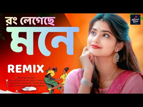 Rong Legchhe Mone Remix | রং লেগেছে মনে | Bangla DJ Song 2025 | Musical Basu EDM Dance Mix