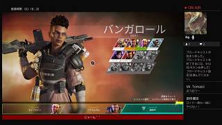【APEX】つよつよコスプレイヤーさんと子守り姉貴に寄生する初心者ワイ【ライブ】