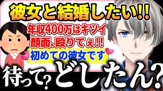 【恋愛相談】キツイ！でも、結婚したい！！ヤバ過ぎる恋人に悩む、マロ主たちに炎上覚悟でアドバイスするかなえ先生【vtuber//切り抜き】