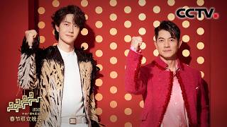 Download lagu 听完坐不住了！郭富城 王一博合作《闪耀动起来》燃爆舞台！「2026央视春晚」| CCTV春晚 mp3