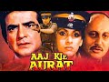 Aaj Kie Aurat Full Movie 1993 आज की औरत Jeetendra Dimple Kapadia AajKieAurat