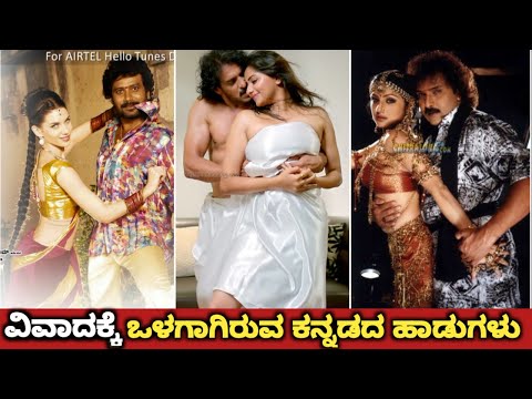 Most Controversial Kannada Songs | Top Songs Which Have Been Controversial