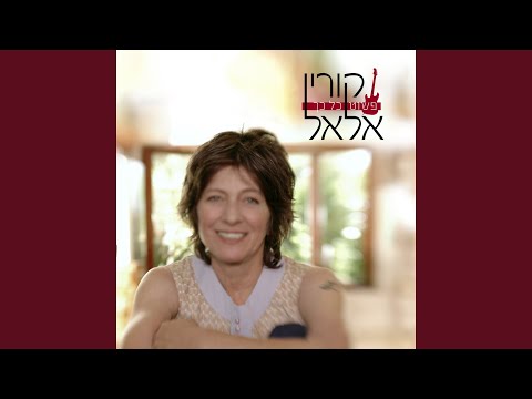 Video thumbnail for Sof April - סוף אפריל