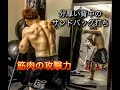 分厚い背筋の攻撃力[Heavy Bag Workout]