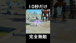 【原神】約10秒間だけ無敵になれる必殺技【Genshin Impact】#Shorts