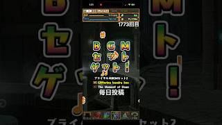 ガチャpart1773【2026/9/19】#パズドラ #毎日投稿