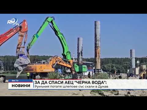 За да спаси АЕЦ \