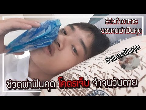 คลิกเพื่อดูคลิปวิดีโอ