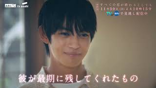 すべ恋(日曜2215)