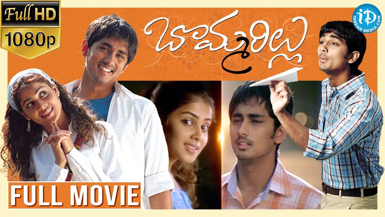 Bommarillu full movie