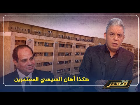 السيسي المعتمرين