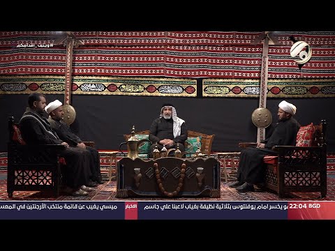 شاهد بالفيديو.. الخيمة مع ابو حسنين الربيعي | 2024/8/20