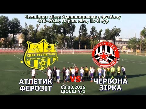 Атлетик-Ферозіт  vs Червона зірка - 6:3 (08.08.2016) ЧХФ, Перша ліга, 15-й тур