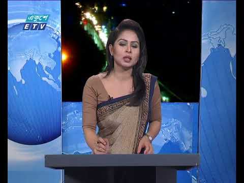 রাত ০৯ টার সংবাদ, ০৩ জুলােই ২০১৮