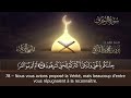 Sourate Az-Zukhruf | Badr Al-Turki (43) سورة الزخرف |  بدر التركي