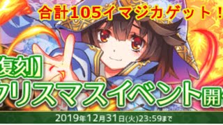 【Q&Qアンサーズ勝手にラジオ#45】復刻クリスマスイベント概要