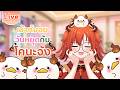 เม้าท์มอยวันหยุดกับโคนะจัง
