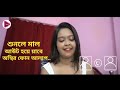 Choti Golpo