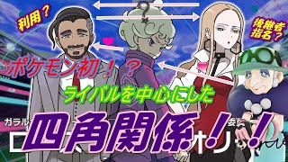 【ポケモン剣盾】ソードシールド実況配信やる～♪#7【フィルゲーム】