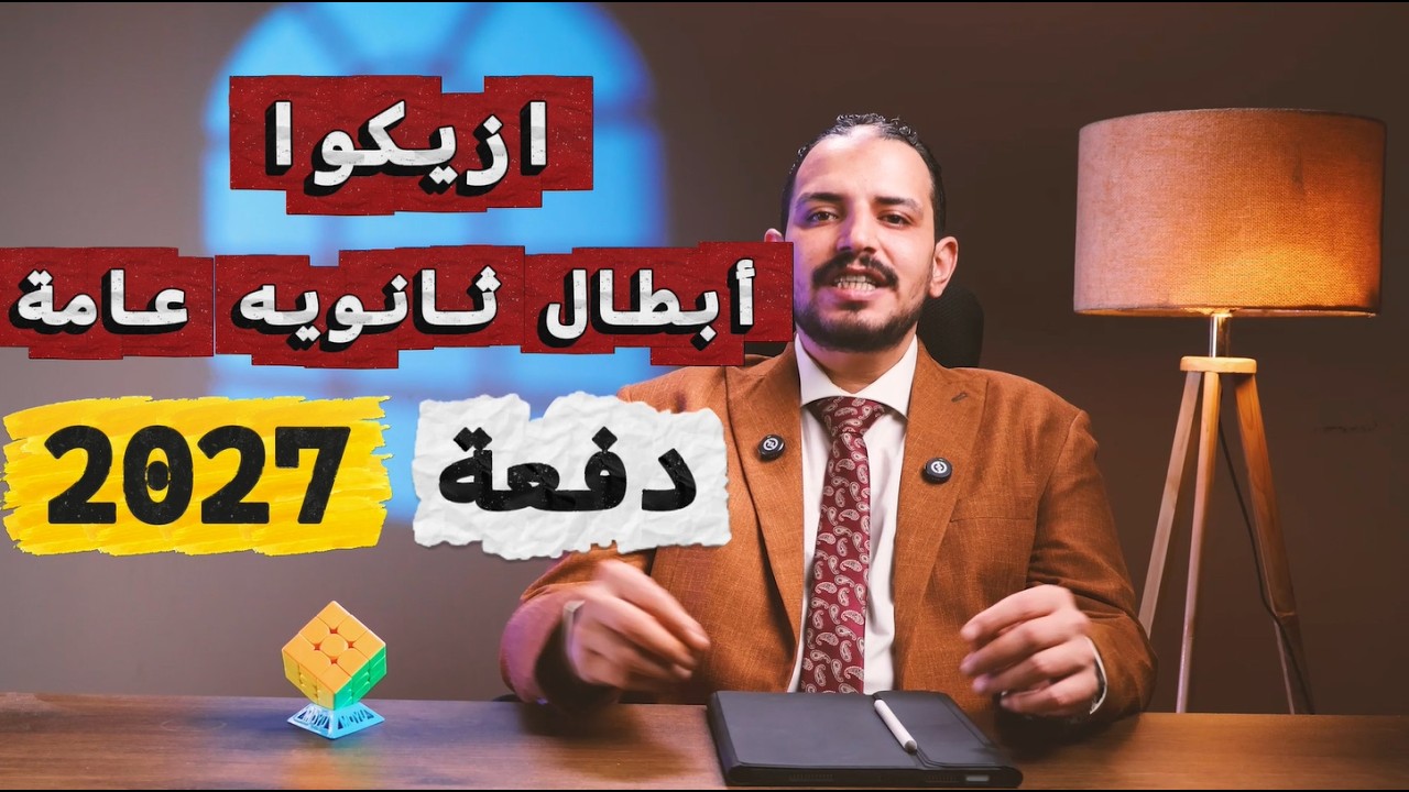 معاينة الفيديو التعريفي
