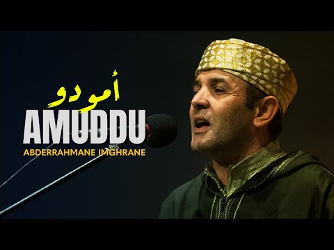 Abderrahmane Imghrane - Amuddu | (عبدالرحمن إمغران - أمودو (سهرة حية بأكادير