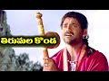 Tirumala Konda Video Song Annamayya