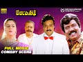 Mettukudi Full Comedy HD Non Stop Comedy Scene Karthik Nagma Goundamani