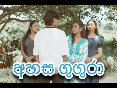 Ahasa Gugura (අහස ගුගුරා) Cover - Violent Harmony