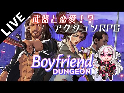 Boyfriend Dungeon on Steam