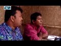 গম চোর চেয়ারম্যান মাইক নাটক Mosharraf Karim Mikenat