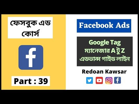 How To Create Facebook Business Page Step by Step ফেসবুক বিজনেস পেজ Facebook Ads Full Course
