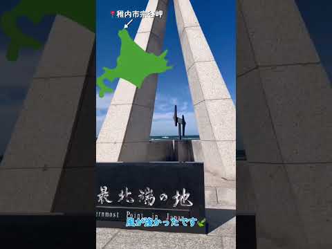 中川町フィールドワーク　２日目【総合生活キャリア学科】#札幌国際大学 #短大生