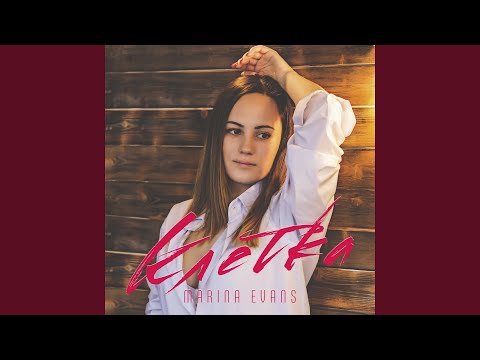 Непослушная