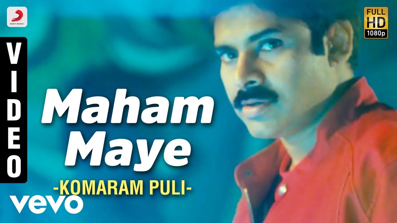 Maham Maaye Lyrics  | Komaram Puli | Nassar, Nikesha, Pawan Kalyan | Javed Ali, Mili Nair, Suchitra | A.R. Rahman
