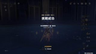 [原神] 風來人 end