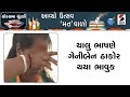 News Update | ચાલુ ભાષણે ગેનીબેન ઠાકોર થયા ભાવુક | Geniben Tha